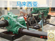 吸沙泵機(jī)組走出，銷往馬來西亞