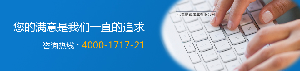 濟(jì)南歡迎您，金鼎諾恭候您